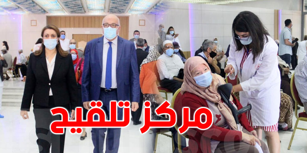 بالصور..قصر المؤتمرات يصبح ثاني أكبر مركز للتلقيح في تونس