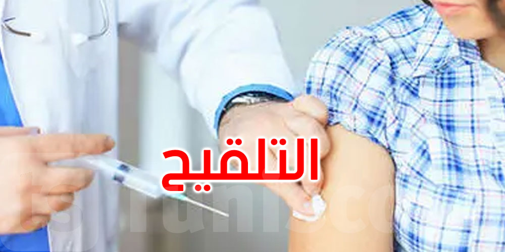 وزارة الصحة تحث على التلقيح وتحذّر: النزلة الموسمية قد تشكّل خطرًا على الفئات الهشة