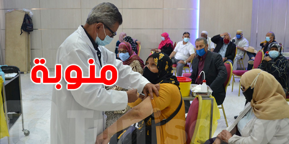 منوبة: اقبال متوسط على التلقيح دون اشتراط التسجيل او الدعوة