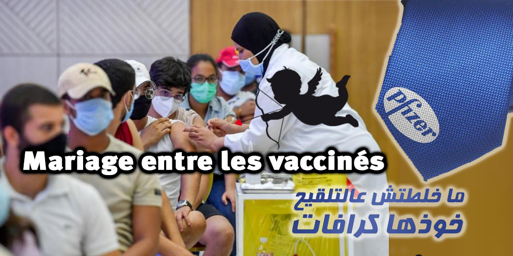Mariage entre les vaccinés : l’humour des Tunisiens est sans limite