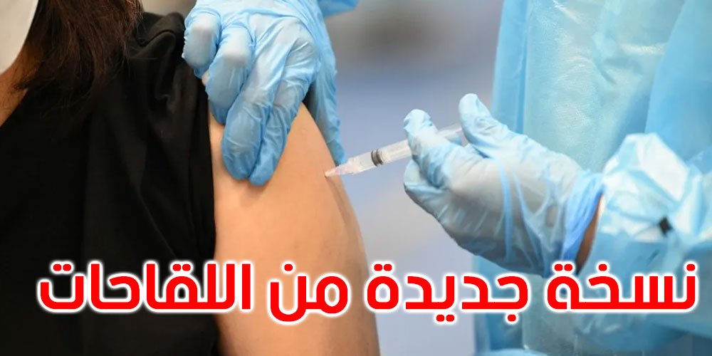 أوميكرون: شركات الأدوية تكشف استعداداتها لمجابهة المتحور الجديد