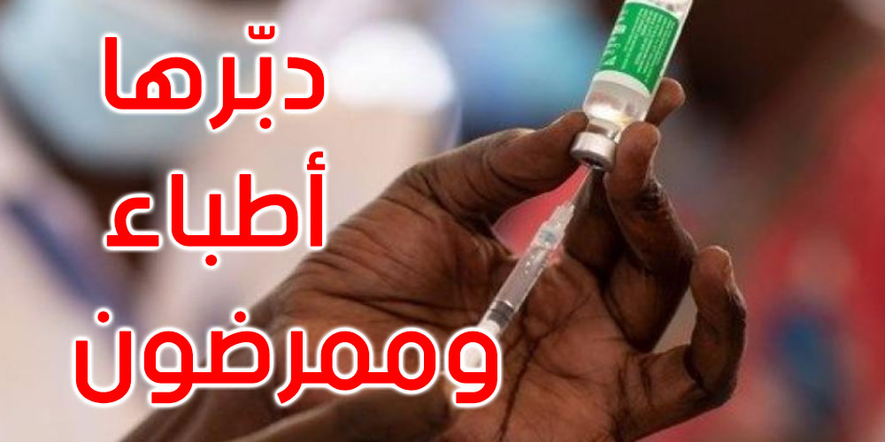 كورونا: مئات الأوغنديين تلقوا لقاحات مزيفة