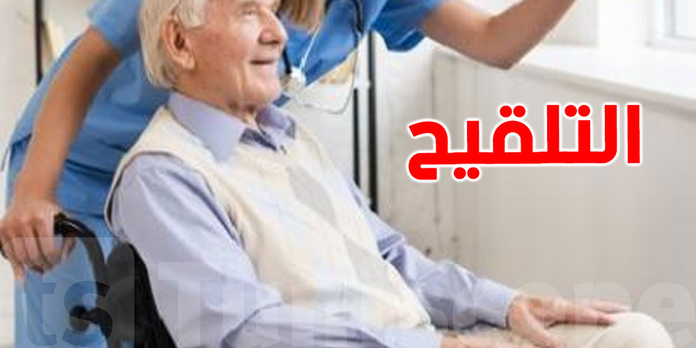في تونس: قرابة مليون شخص ممّن تفوق اعمارهم الـ40 سنة لم يتلقّوا اللقاح