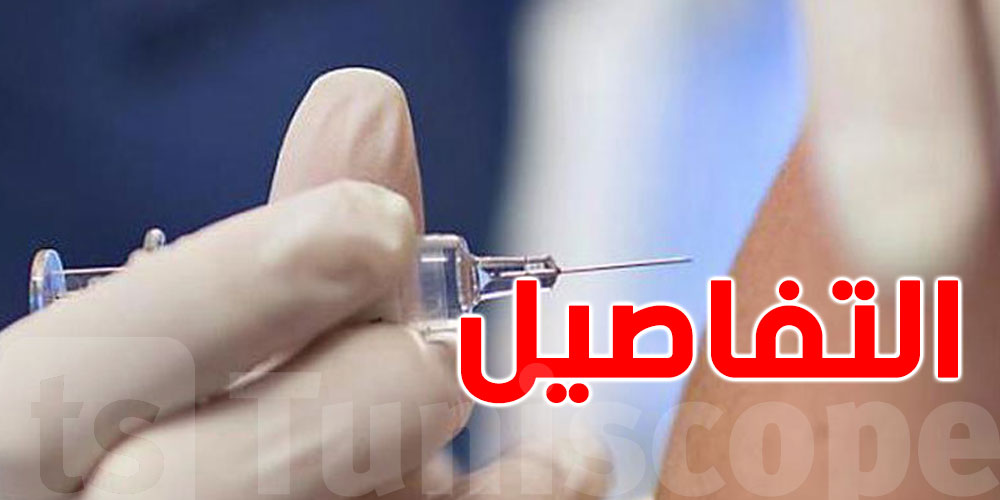 اتلاف جرعات ''جونسون'' في تونس: الوزير يوضّح