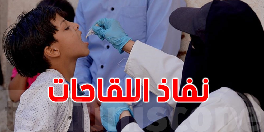 الصحة العالمية: مخزون لقاحات ''الكوليرا'' لدينا نفد