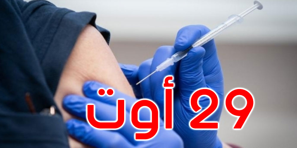 الصناعات التقليدية تشارك في الحملة الوطنية للتلقيح يوم الأحد 29 أوت