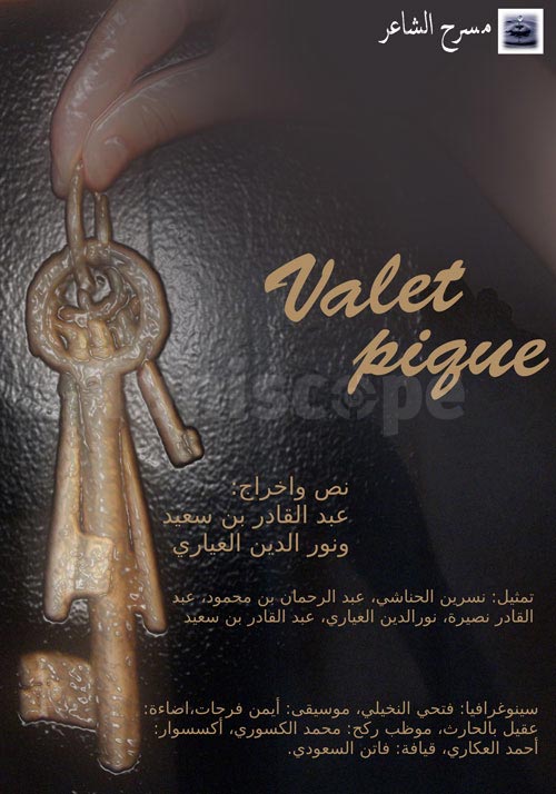 valet-021109-19.jpg