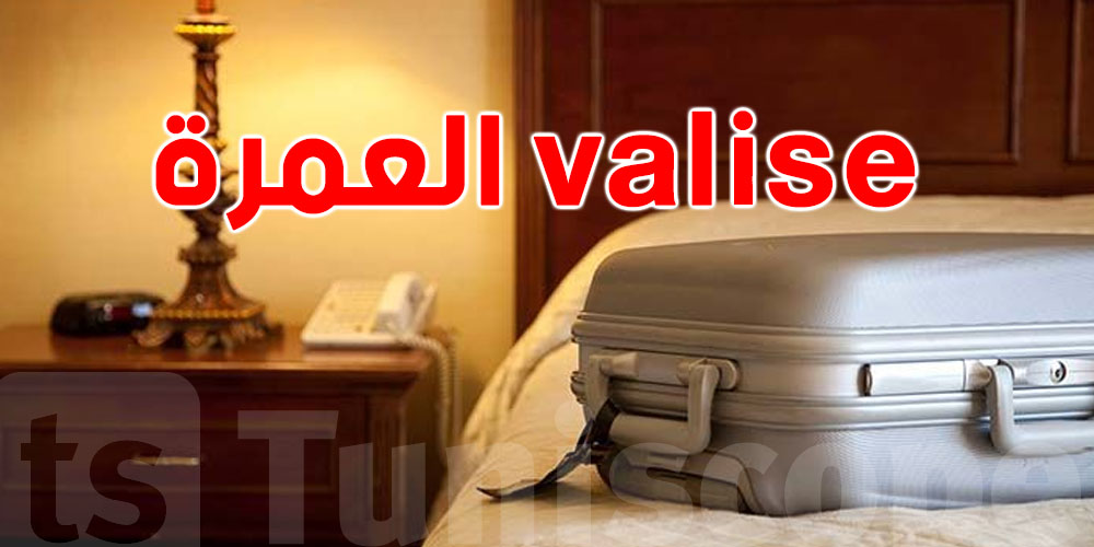طالع للعمرة: 10 حاجات مهمة لازم تكون في الـ valise 