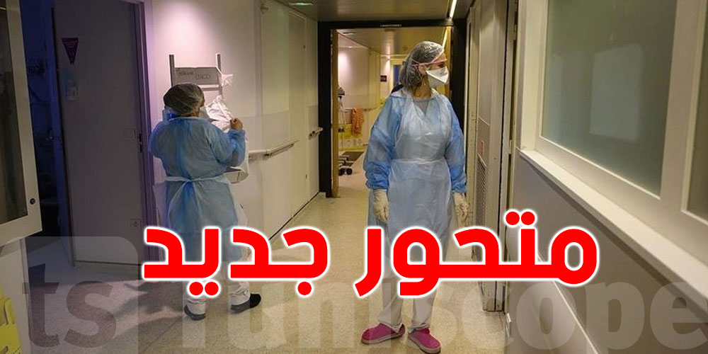 الصّحة العالميّة: ''الظّروف مثاليّة لظهور متحور جديد من كورونا''