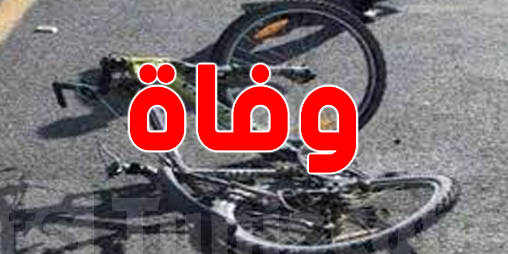 تونس : وفاة سائق دراجة هوائية في حادث مرور