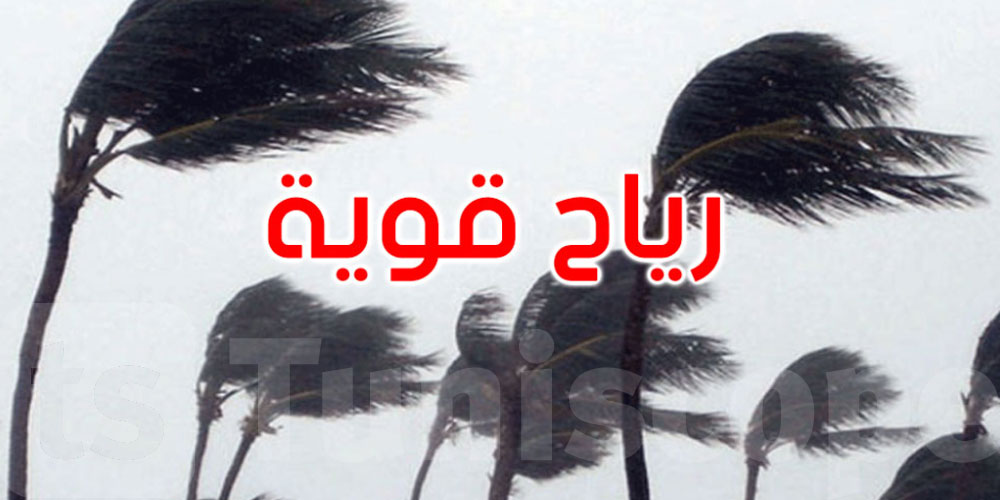 الليلة: رياح قوية والحرارة بين 24 و32 درجة
