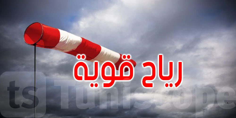 الليلة: رياح قوية والحرارة تتراوح بين 18 و21 درجة