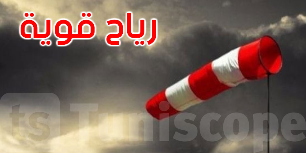 طقس الاثنين: رياح قوية في المناطق الساحلية وانخفاض في درجات الحرارة