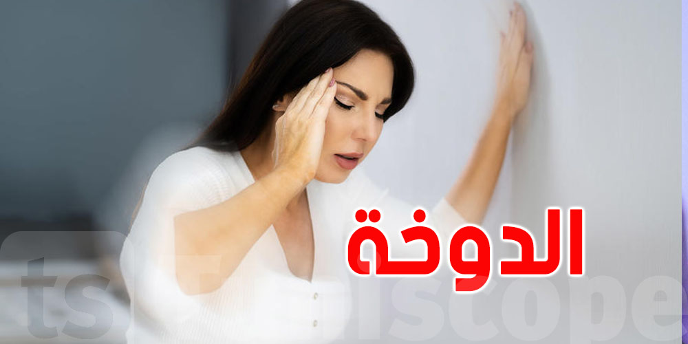 أسباب الدوخة في رمضان أربعة
