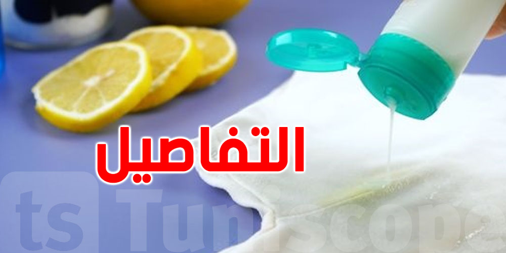 قبل ما تجبد حوايج الشتاء: نصائح للتخلص من البقع الصفراء من الملابس المخزنة