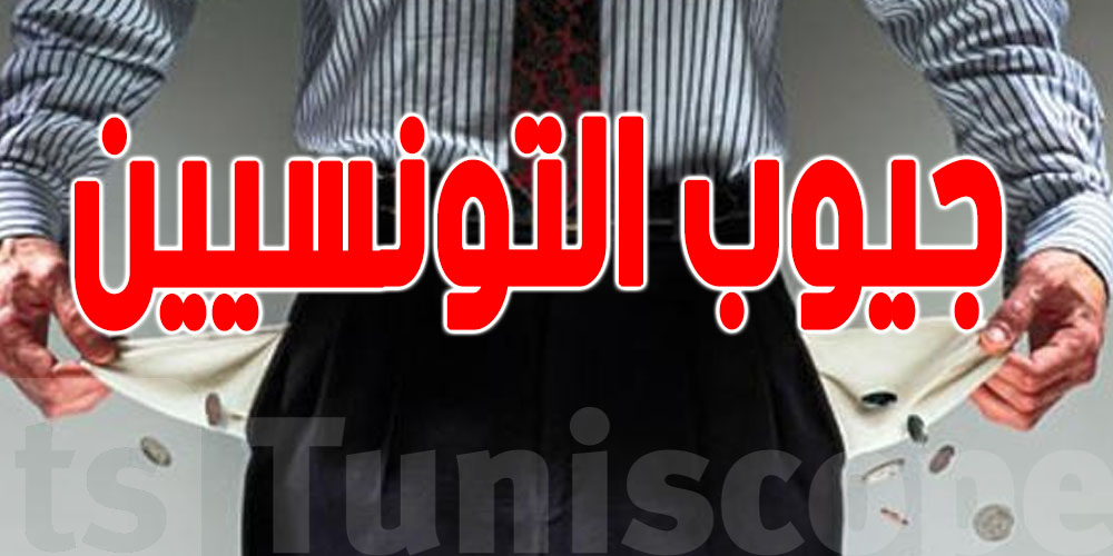 الحرب في الشرق الأوسط: شنوة تأثيرها على جيوب التوانسة؟