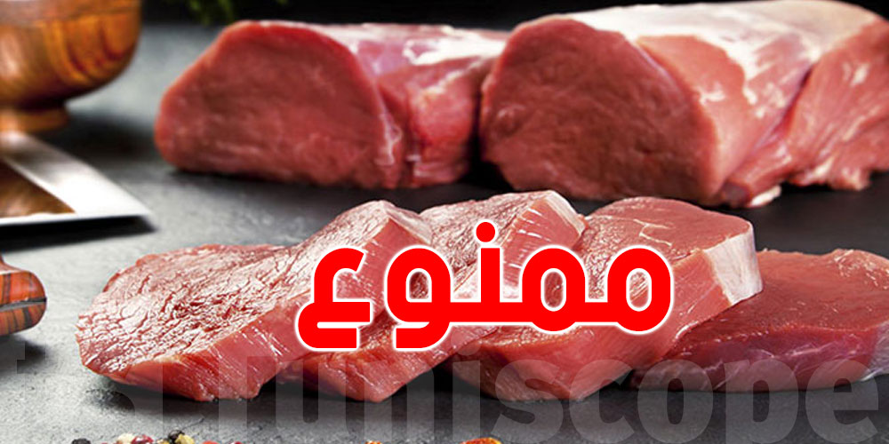 كيف تتعامل مع لحوم ''العيد''؟...هذه الاشياء ممنوعة