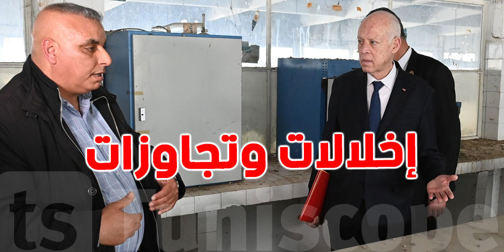 عاجل : تجاوزات و ملفات فساد ...قيس سعيد في زيارة لشركة اللحوم بالوردية