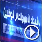 بالفيديو: هؤلاء هم شهداء المؤسسة الأمنية في عملية بن قردان