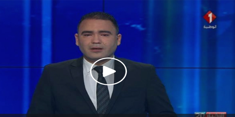 بالفيديو: مقدم نشرة الثامنة على الوطنية الأولى ينهار باكيا على المباشر