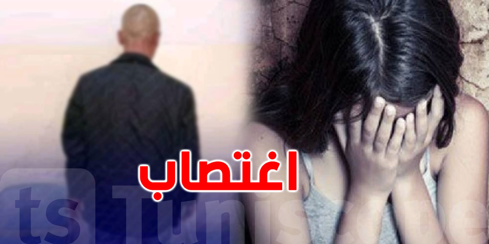 اختطف قاصر ثم اغتصبها.. الإطاحة بأربعيني في سوسة