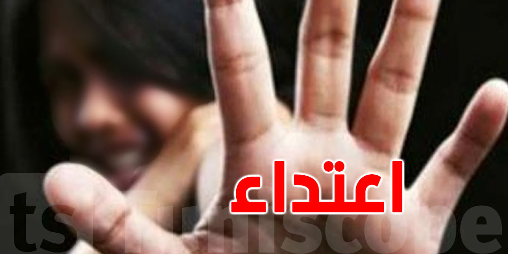 تونس: اعتداء بالفاحشة، تشويه وجه وتهديد، شابة ضحيّة منحرف