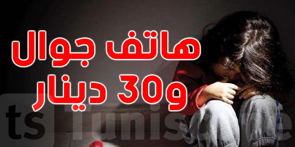 Tunis : Une fille violée plusieurs fois par un épicier 