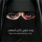 La première Pub d’Arabie Saoudite contre la violence conjugale