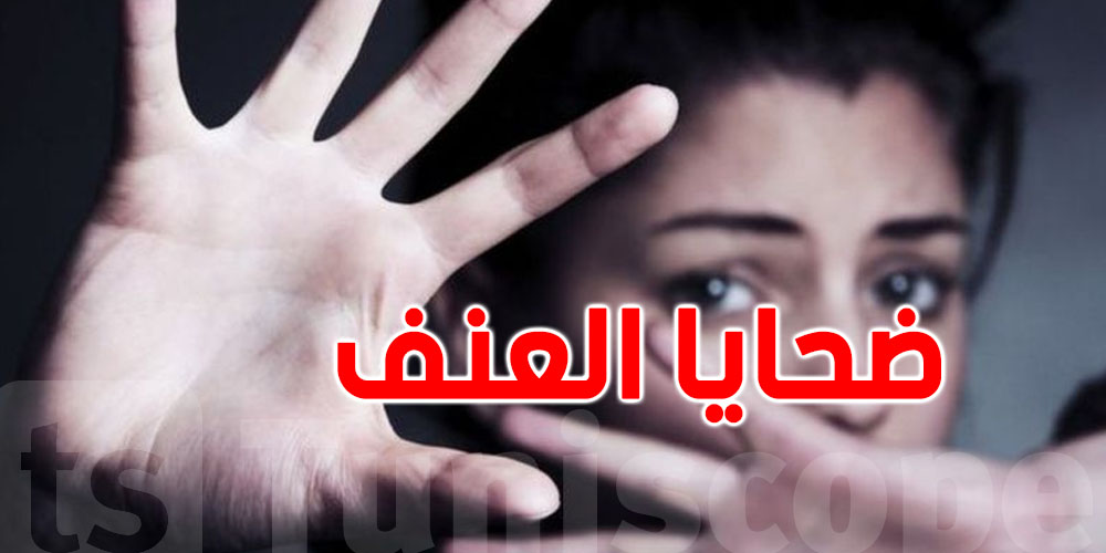 16 مركز إيواء للنساء ضحايا العنف: تونس تعزز حماية المرأة والمساواة