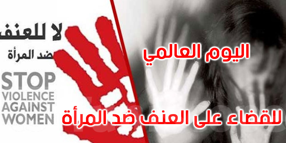 وزارة المرأة: مقاومة العنف ضد المرأة مسؤوليتنا الكل