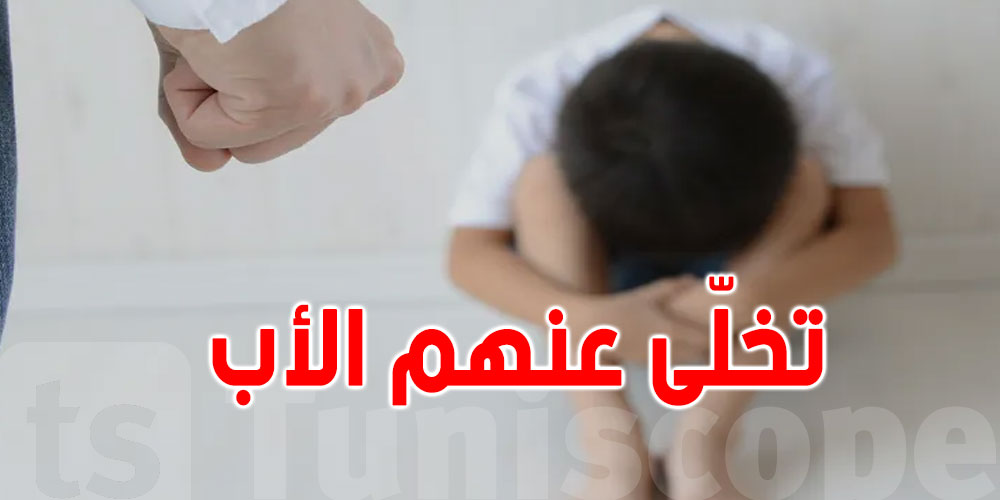 سوسة: طفل الـ9 سنوات مقيّد ودون ملابس