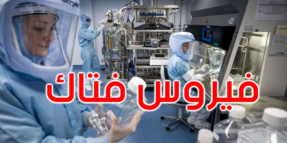 يقتل 90 بالمائة من المرضى: اجتماع عاجل بشأن ‘الفيروس الفتاك’