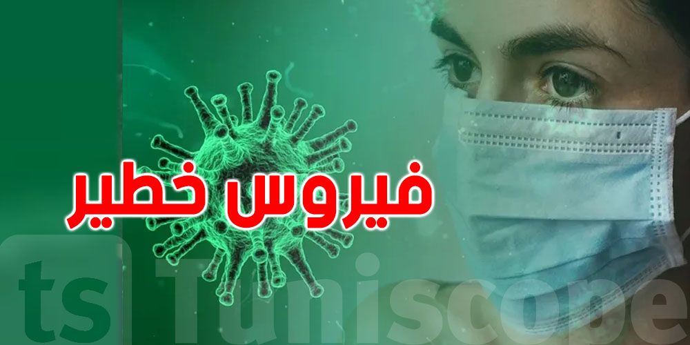 خطير وسريع العدوى: شنوّا فيروس ''ماربورغ'' المنتشر في أثيوبيا؟