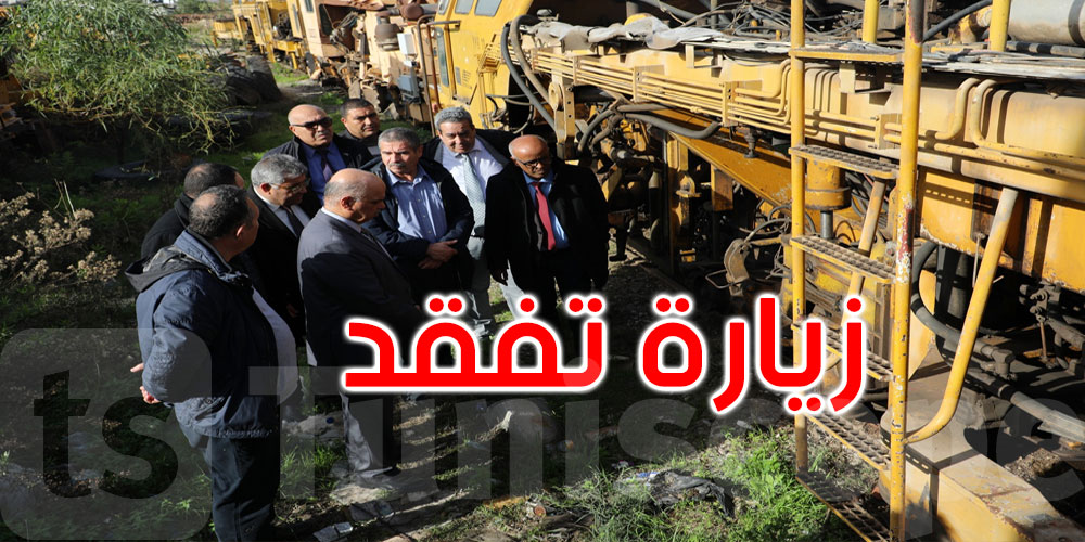   وزير النقل يتفقّد مستودع جبل جلود ويؤكّد ضرورة تسريع صيانة المعدّات الثقيلة