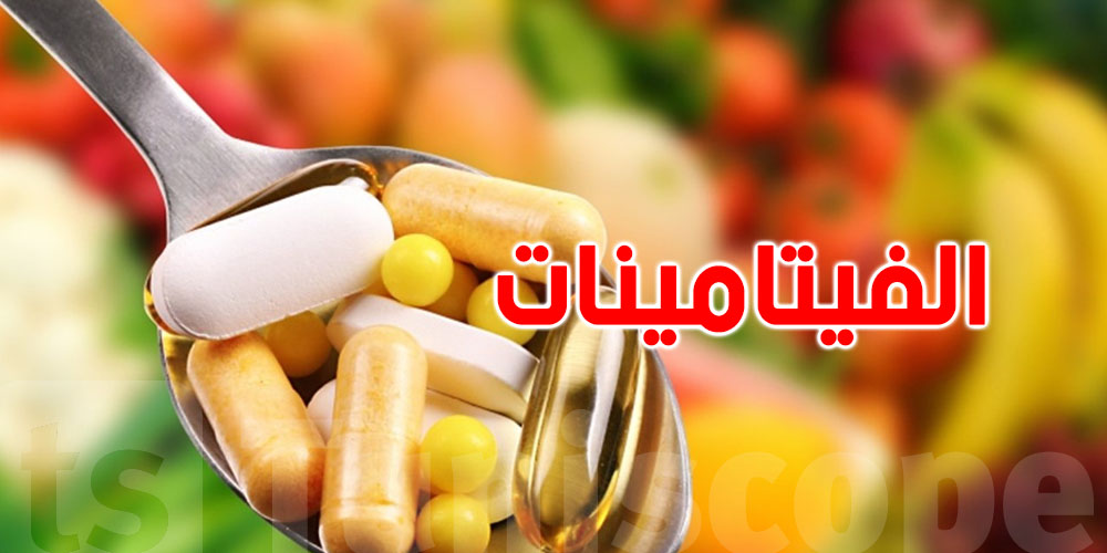 فيتامين B12… شنوّة مصادره وشنوّة يعمل في بدنك؟
