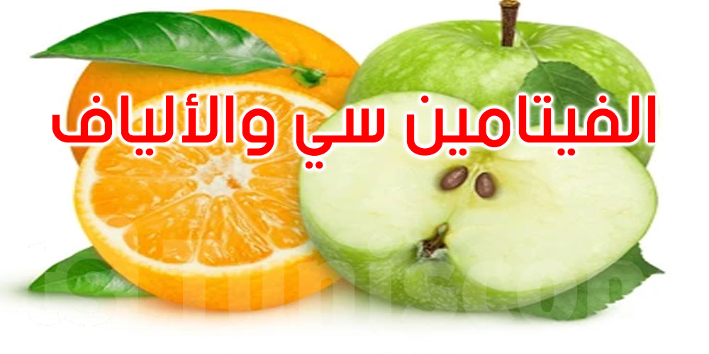 التفاح والبرتقال: أيهما أغنى بفيتامين ‘سي’ والألياف؟