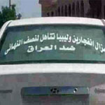 Photo du jour- Humour noir libyen : Encore 2 explosions et la Libye se qualifie pour les demi-finales