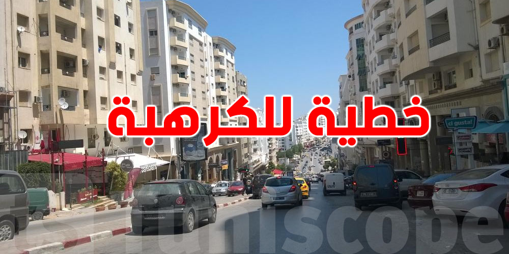 حاجة تعملها الكرهبة في الكياس خطايا بين 100 و200 دينار..شنّوة؟