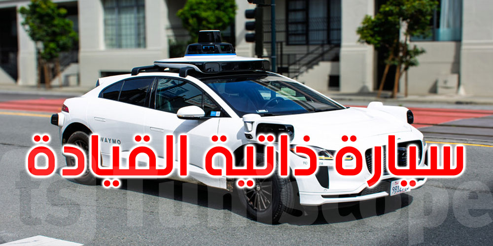 طريف: تلد في سيارة ذاتية القيادة.. والمركبة توصلها إلى المستشفى بسلام