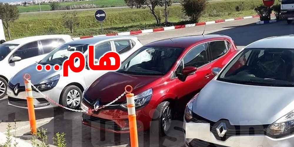 إرتفاع مرتقب في سعر السيارات في تونس ..التفاصيل