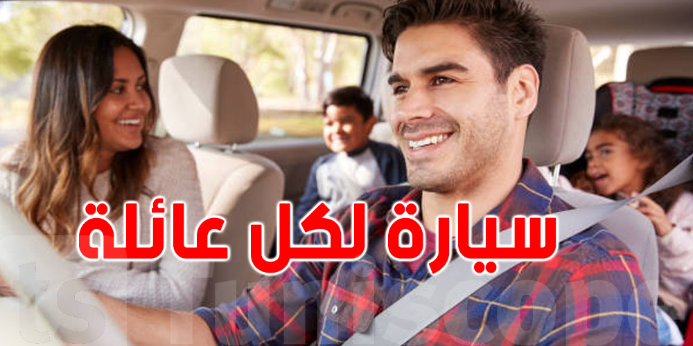 وين وصلت حكاية كرهبة لكل عائلة تونسية ؟