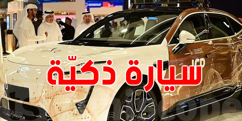 سيارة ذكية في شوارع الإمارات... تتعرف على المخالفين في ثوانٍ!