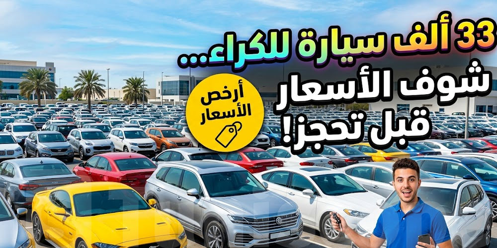 باش تكري كرهبة؟ شوف الأسوام قداش وصلت