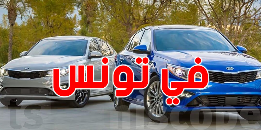قدّاش من كرهبة تستوردها تونس في العام؟