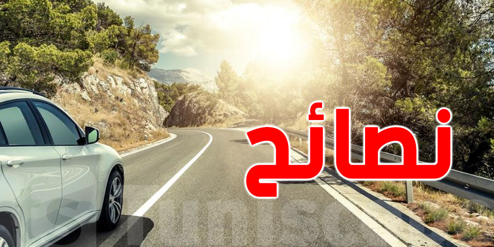 الطريقة المثالية للحفاظ على سيارتك في فصل الصيف