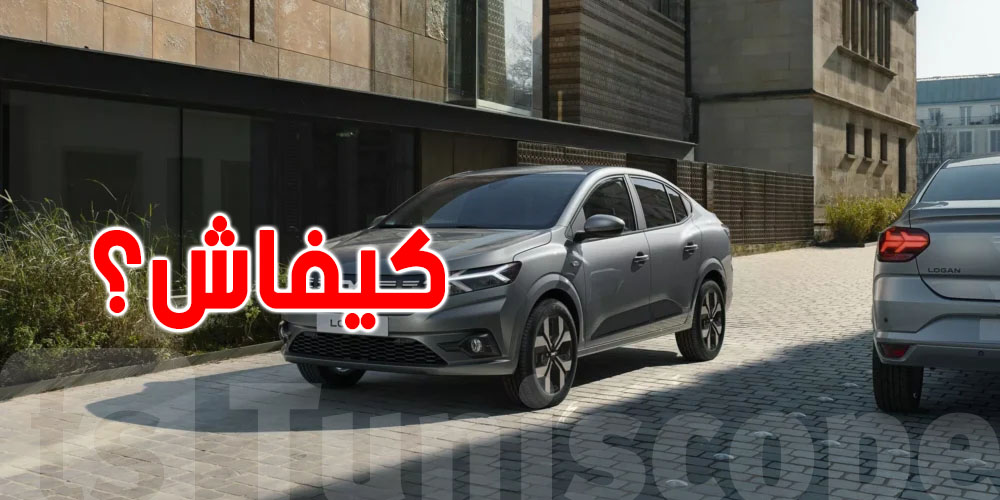 عاجل: تعرف على الإجراءات اللى تمكن كل عائلة تونسية من شراء سيارة