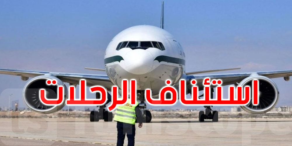 بعد توقف عشر سنوات: استئناف الرحلات الجوية بين الجزائر وسوريا