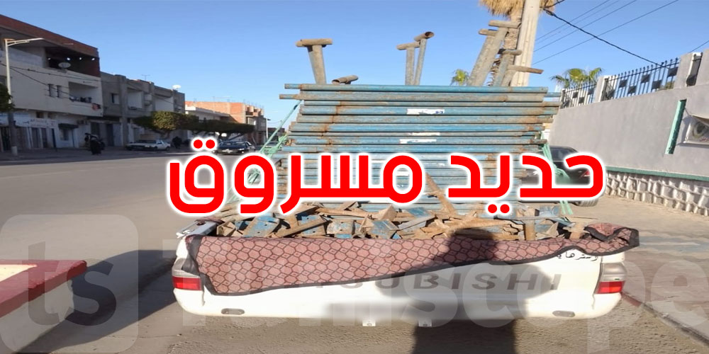 المنستير: القبض على نفرين سرقا معدات حديدية تستعمل في البناء