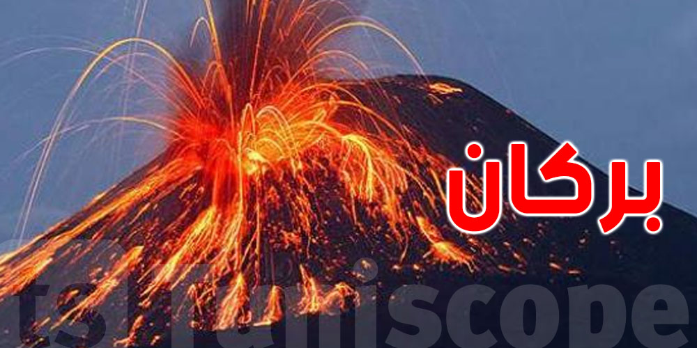 الرصد الجوي: النشاطات البركانية في المتوسط لا تُمثل خطرًا على السواحل التونسية