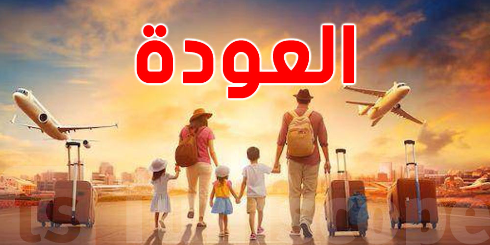 للتونسيين في البحرين: هنالك طريقتين للمغادرة...ماهي؟